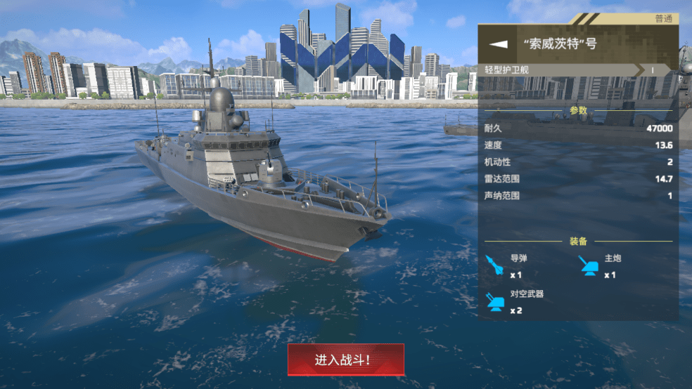 现代战舰陆战模式 截图2