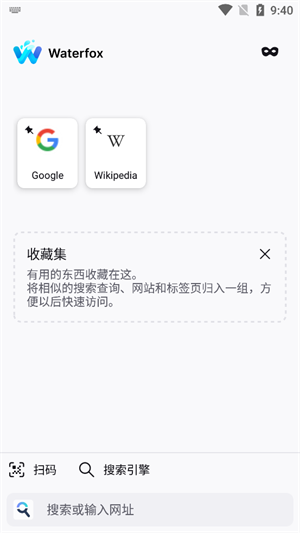 Waterfox浏览器手机版 1