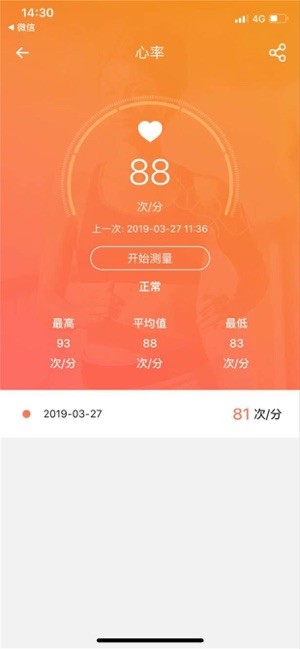 fitcloudpro智能手环app v2.0.1 安卓版 1