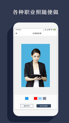 抠图 截图2