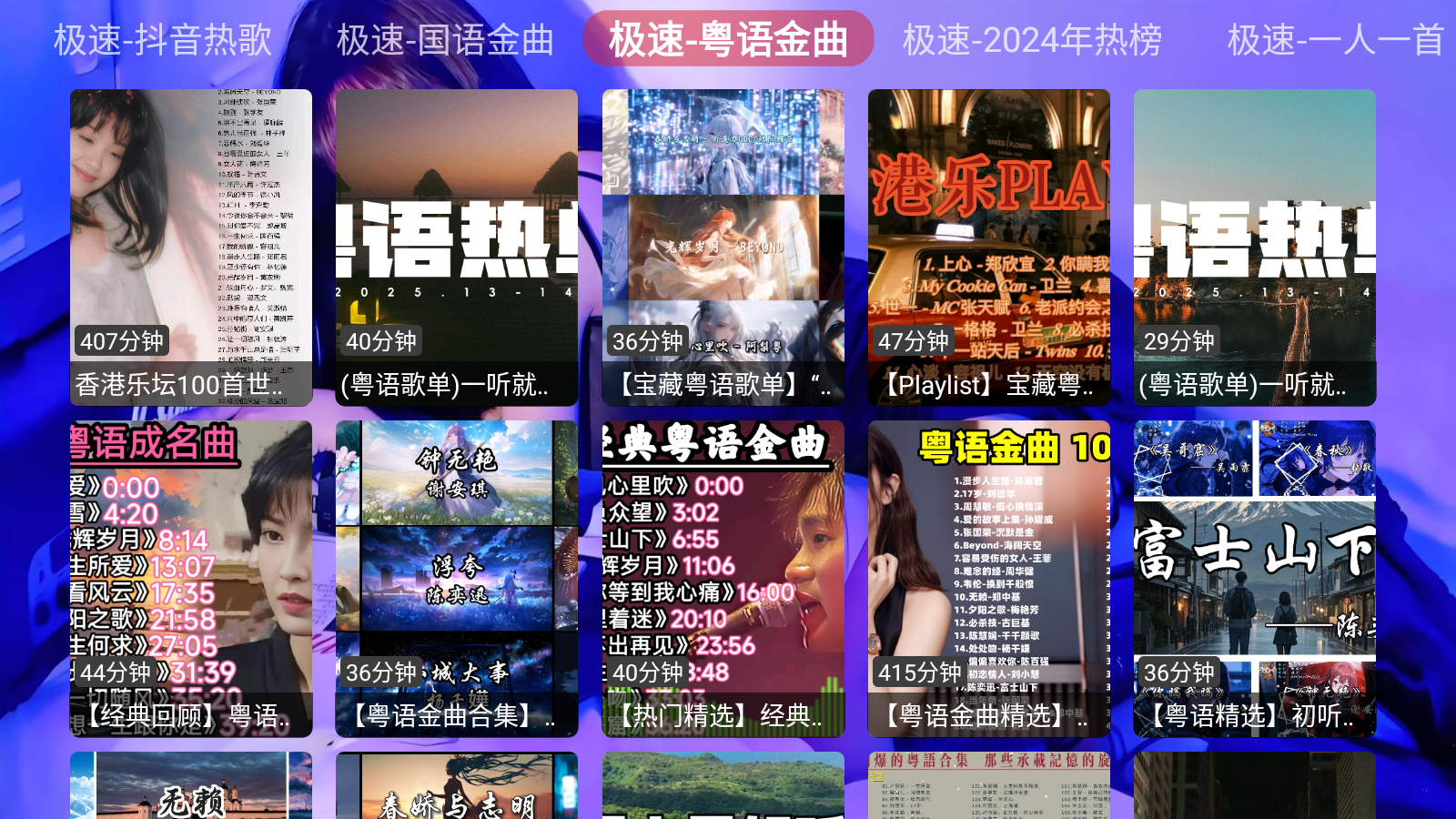 极速音乐盒子 1