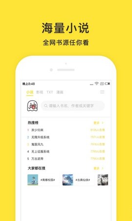 小鬼快搜旧版 截图1