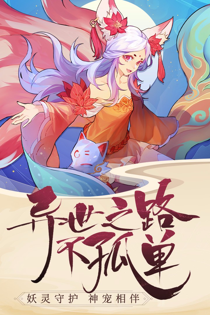 青云诀2幻月服 1