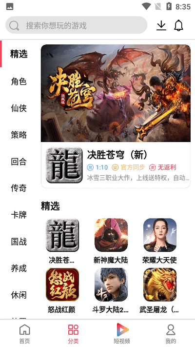 大拇指手游助手 1