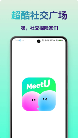 MeetU 截图1