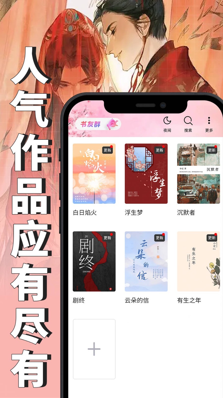 微耽小说免费阅读app 1