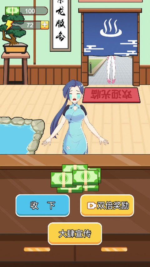 老乡洗个澡免费版 1.0 1