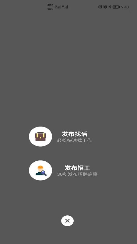 工匠之家app 1