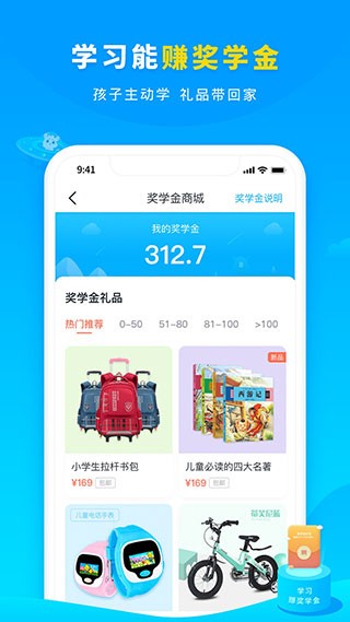 小学宝app2025 1