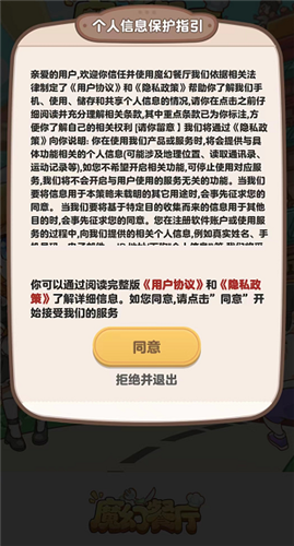 魔幻餐厅赚钱 1