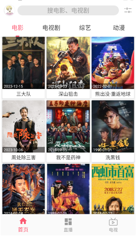 追剧驿站手机版 截图9