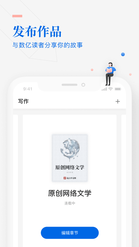 作家助手免费版 1