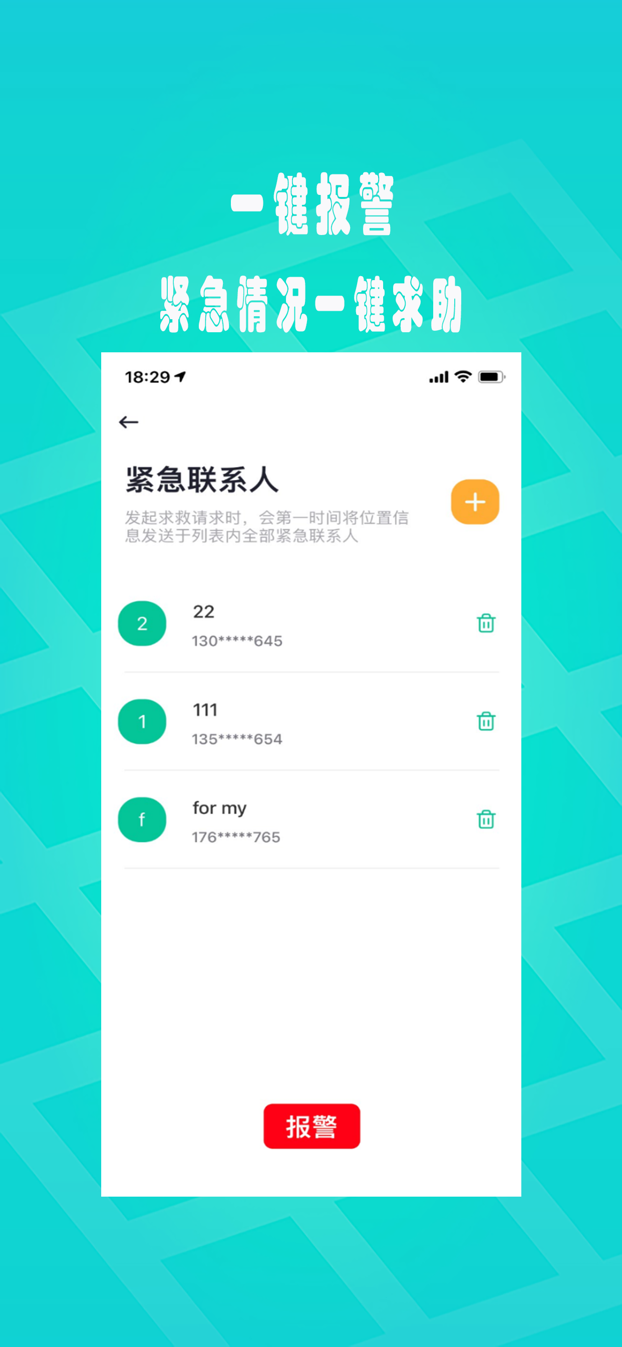 小罗盘app 1