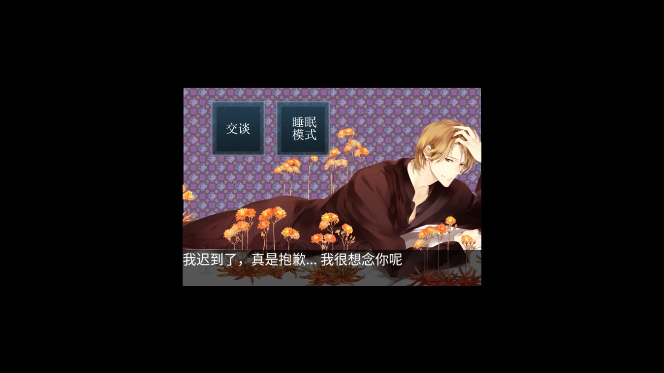 侍寝男友森川智之 1