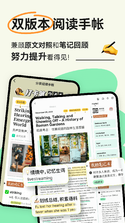 扇贝阅读永久免费版 截图5