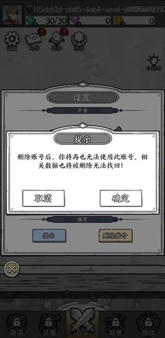 国王指意无限钻石版 截图3