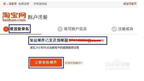 淘宝网登录方法指南 4