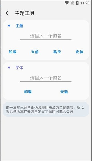 samhelper三星工具箱 1