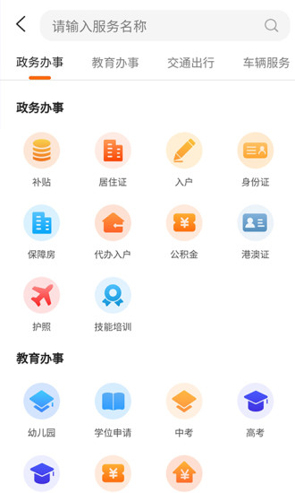 苏州本地宝 1