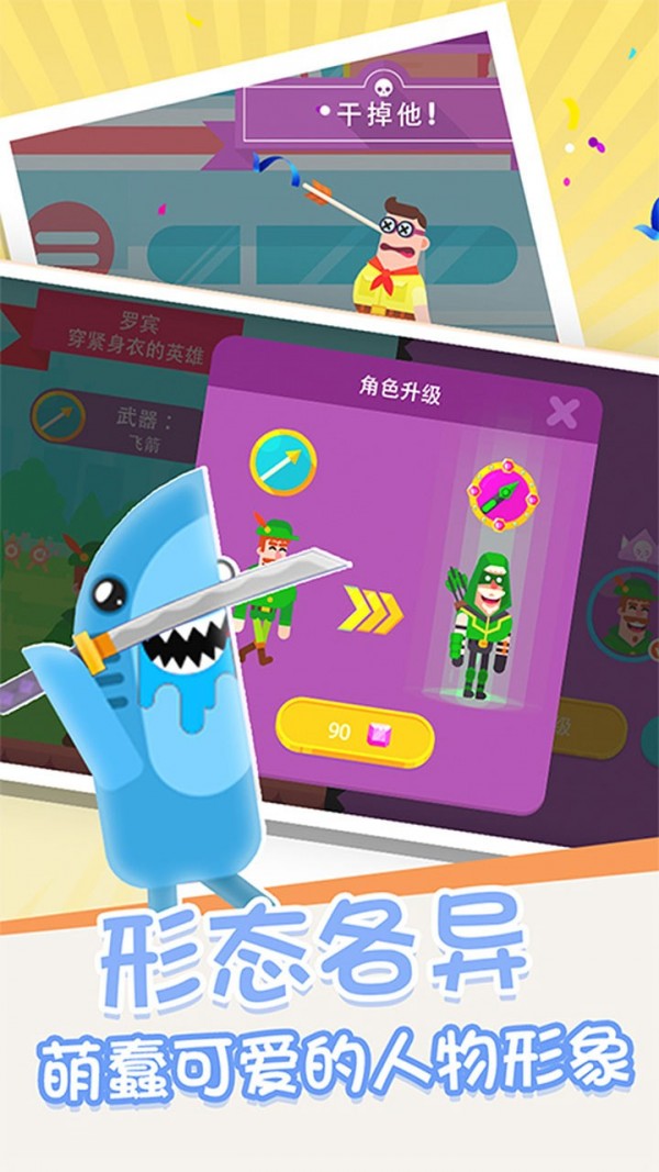 箭无虚发经典 1