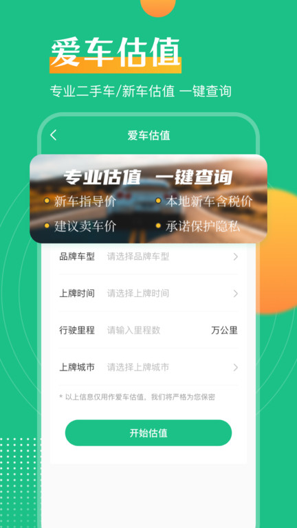 交管121查违章app 截图4