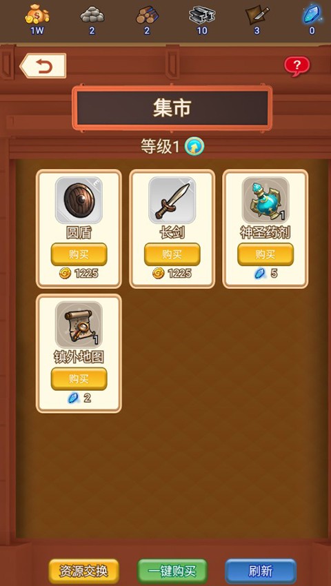 仙境苍穹官方正版 1