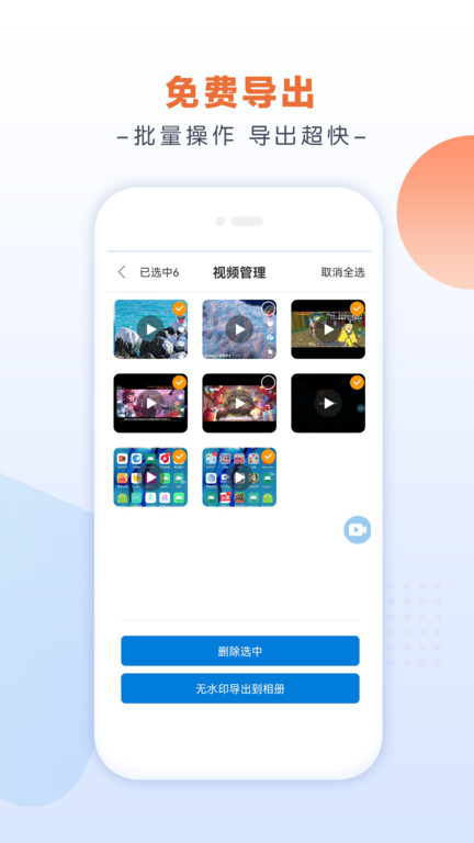 小白录屏app 截图2