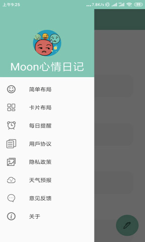 Moon心情日记 1