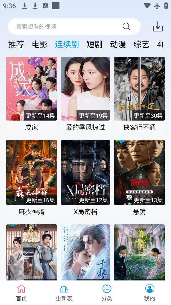 影视天堂免费版本 1