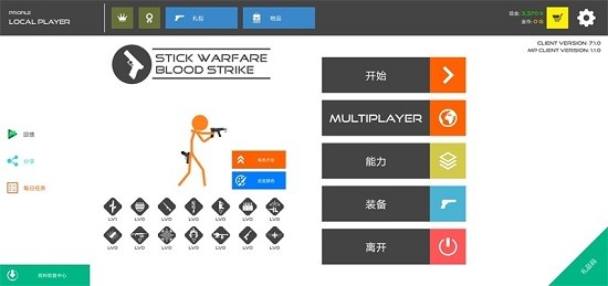 火柴人战争：复仇打击游戏 截图2