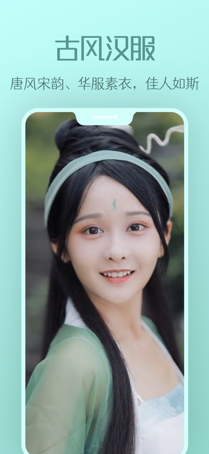 倩影秀变装app 1