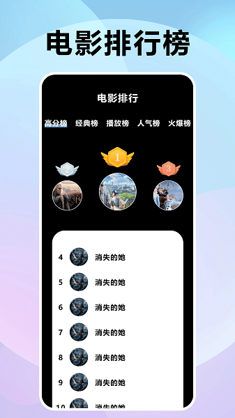 风信追剧app免费2025 1