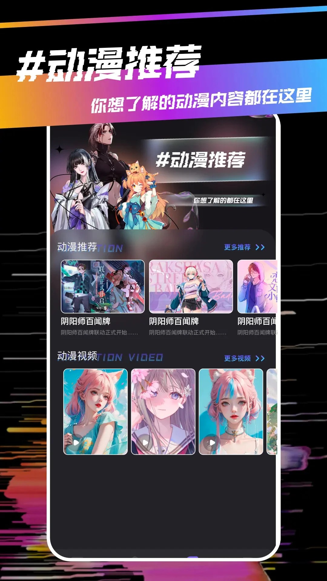 稀饭动漫v5版本 1