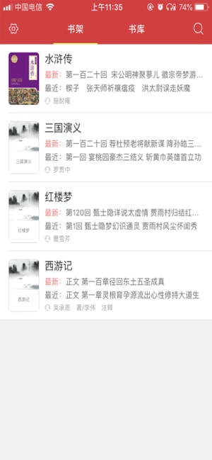 老子看书app 1