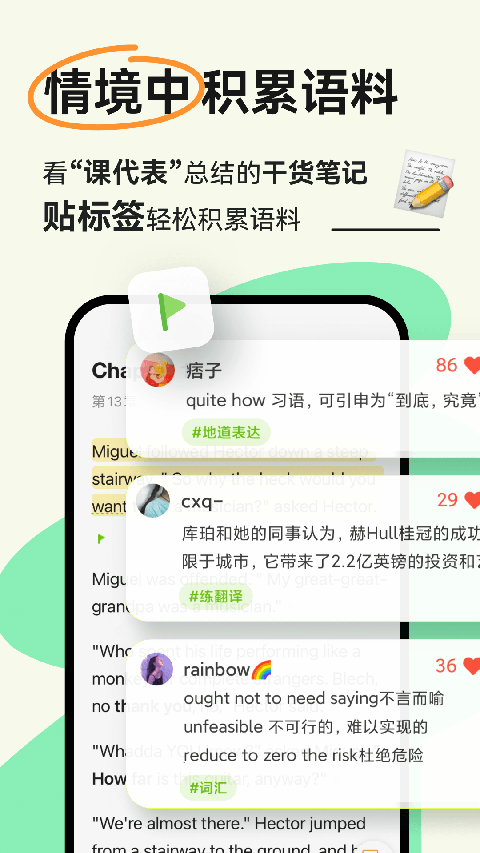 扇贝阅读永久免费版 1