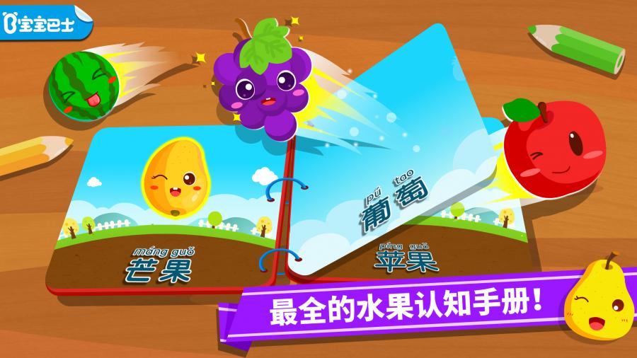 泡泡兔整理房间 1