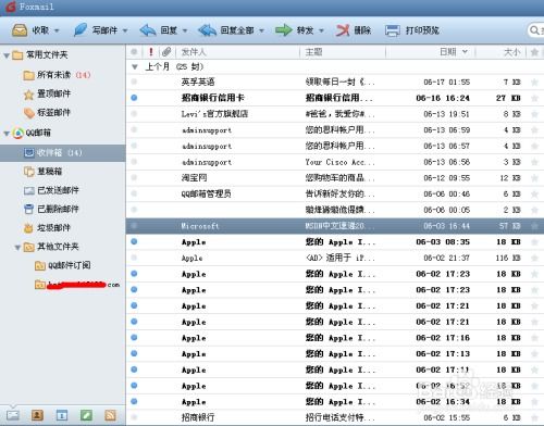 掌握技巧：如何在Foxmail中按发件人高效分类邮件 2