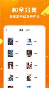 漫画客app官方版 1