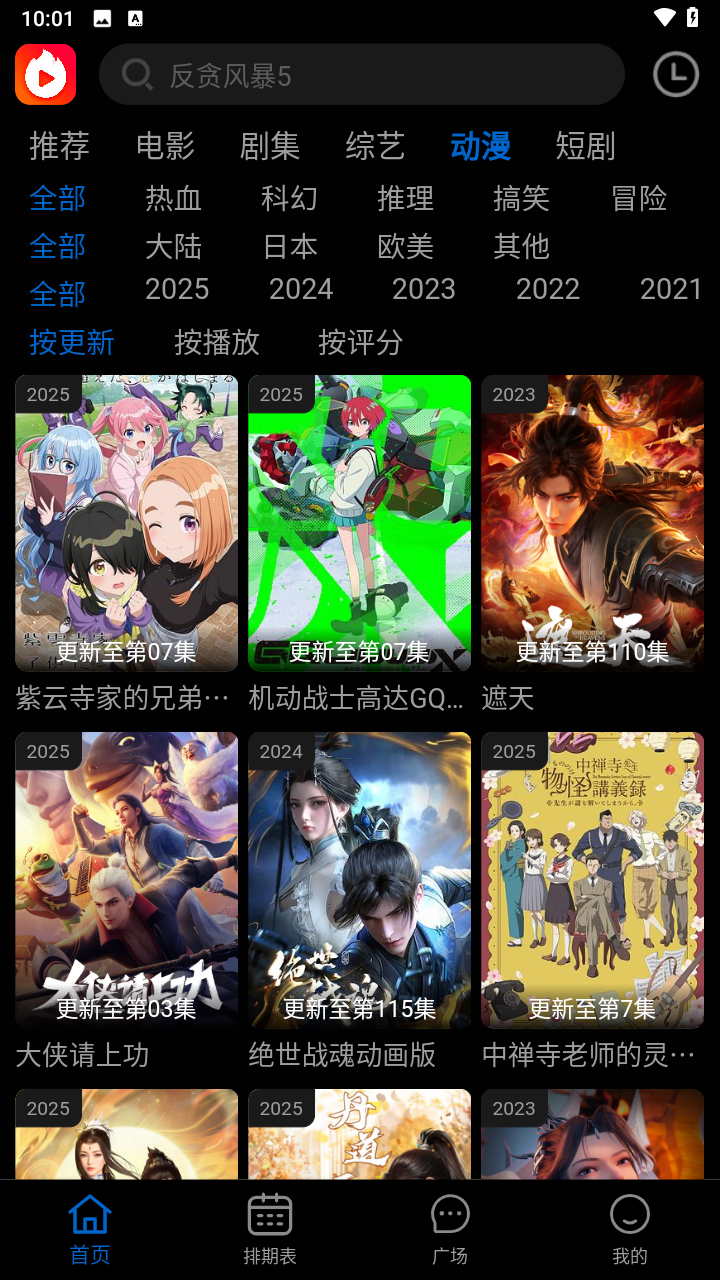 火猫影视2026 1