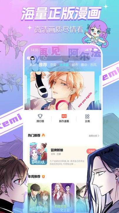 可米漫画1.33 截图3
