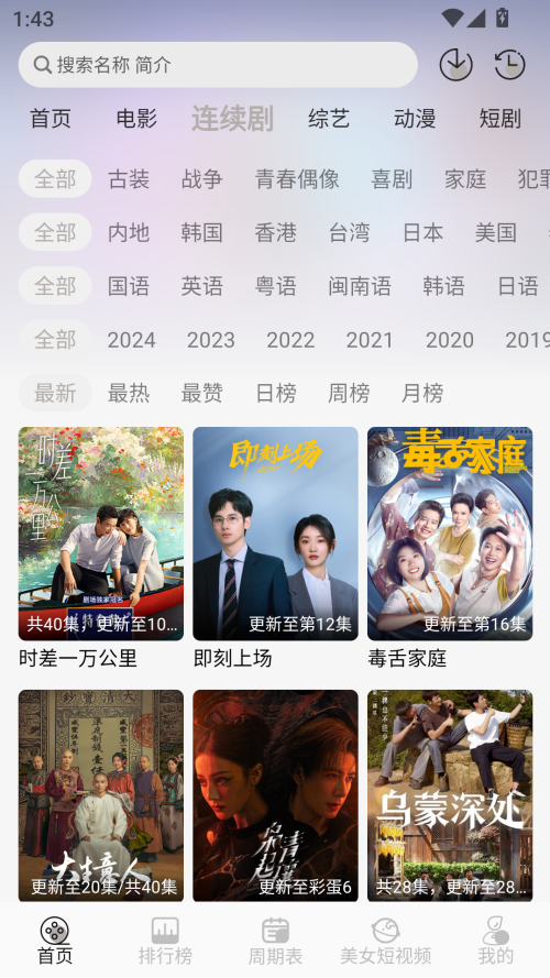 星河追剧app官方下载 1