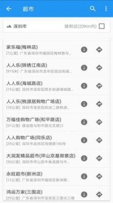 卫星定位地图看到人 截图3