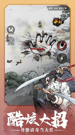 少侠太白版 1