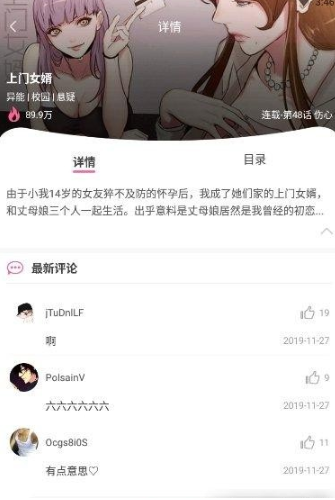 99漫画官方下载 1