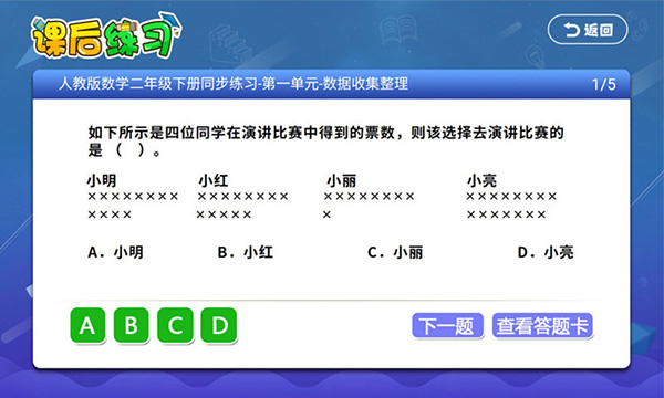 小初高同步课堂免费版 1