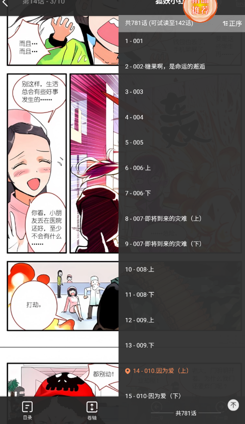 鸟鸟漫画免费版 1