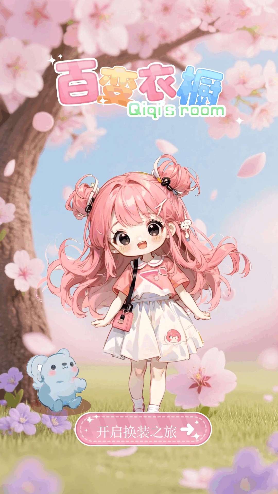 新新漫画官方下载 1