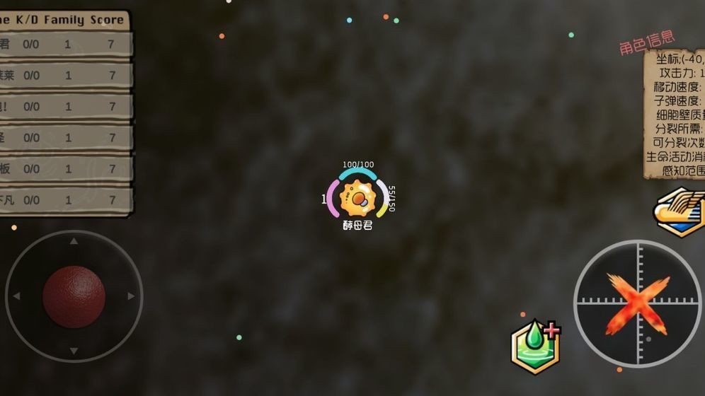 基因突变 截图3