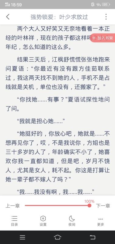 米汤免费阅读 1
