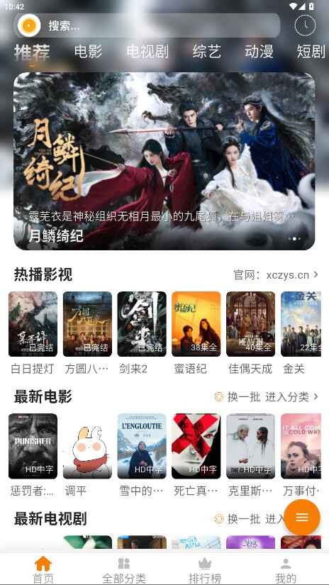 小橙子追剧最新版 1